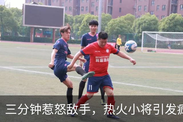 三分钟惹怒敌手，热火小将引发疯狂战斗