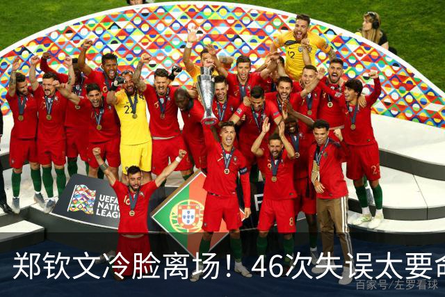 郑钦文冷脸离场！46次失误太要命：暴露2大短板 巅峰期何时才能来